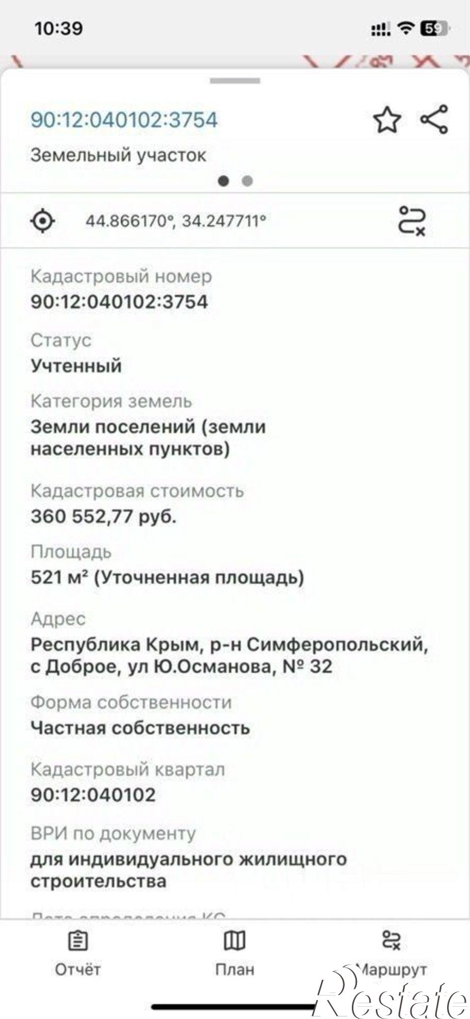 Купить землю, земельный участок за 5 000 000 рублей на ул им. Ю. Османова, 32