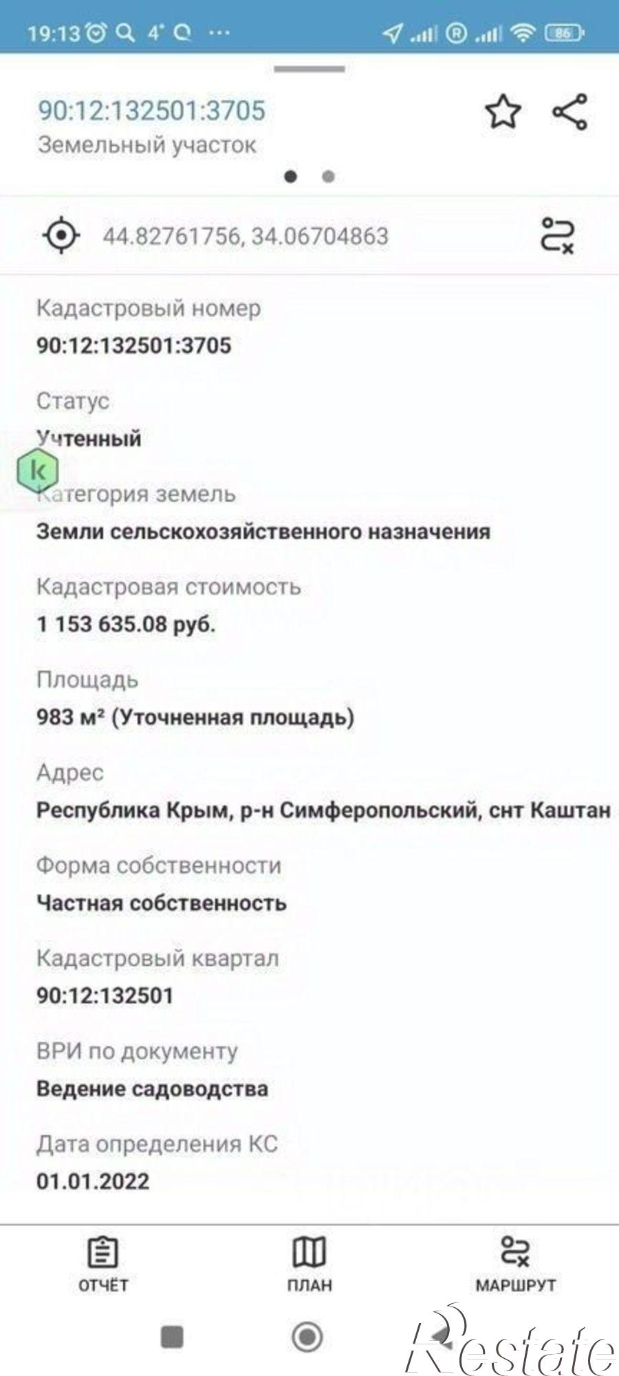 Купить землю, земельный участок за 2 250 000 рублей на Симферопольский район