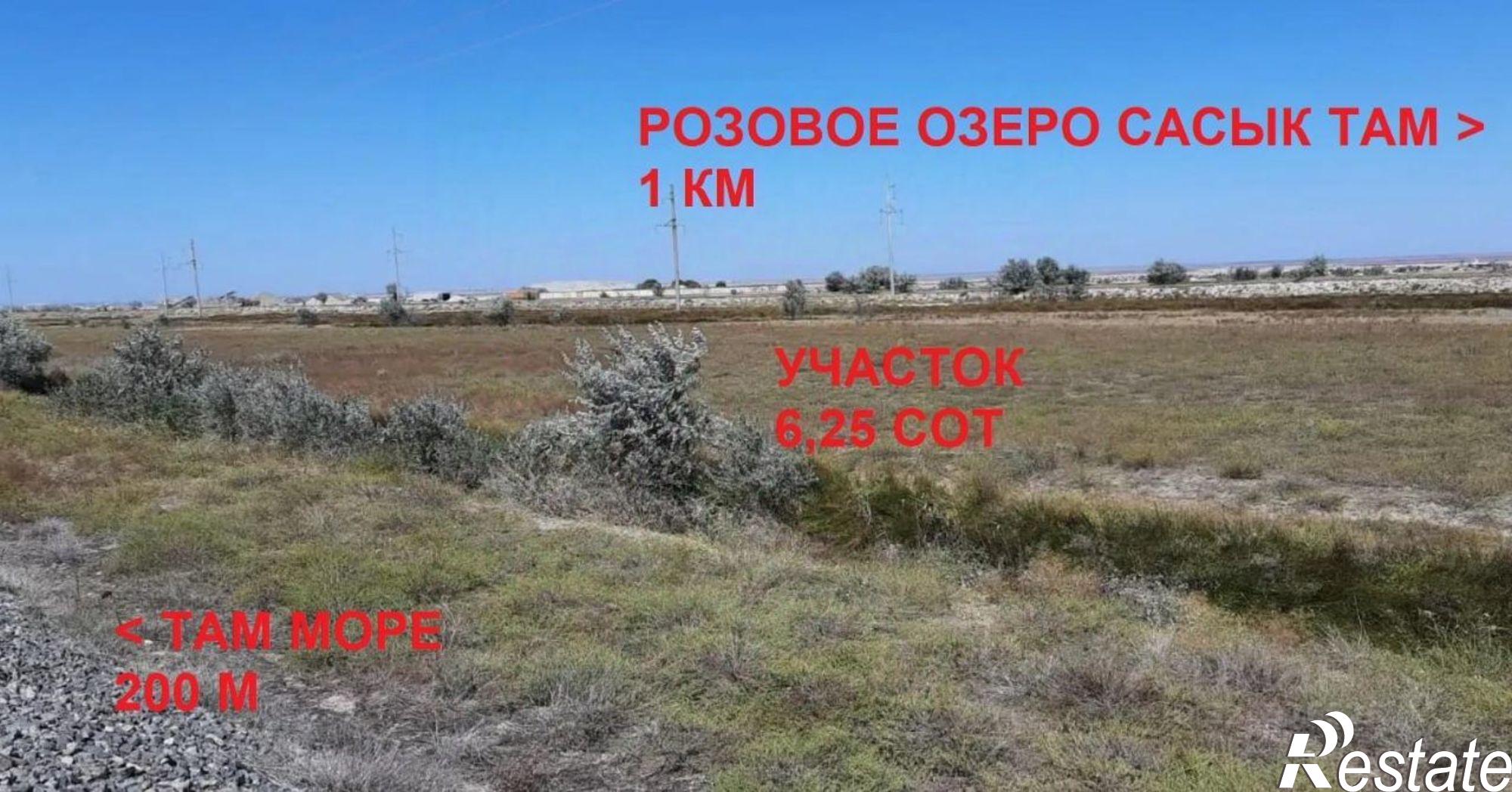 Купить землю, земельный участок за 10 000 000 рублей на Сакский район