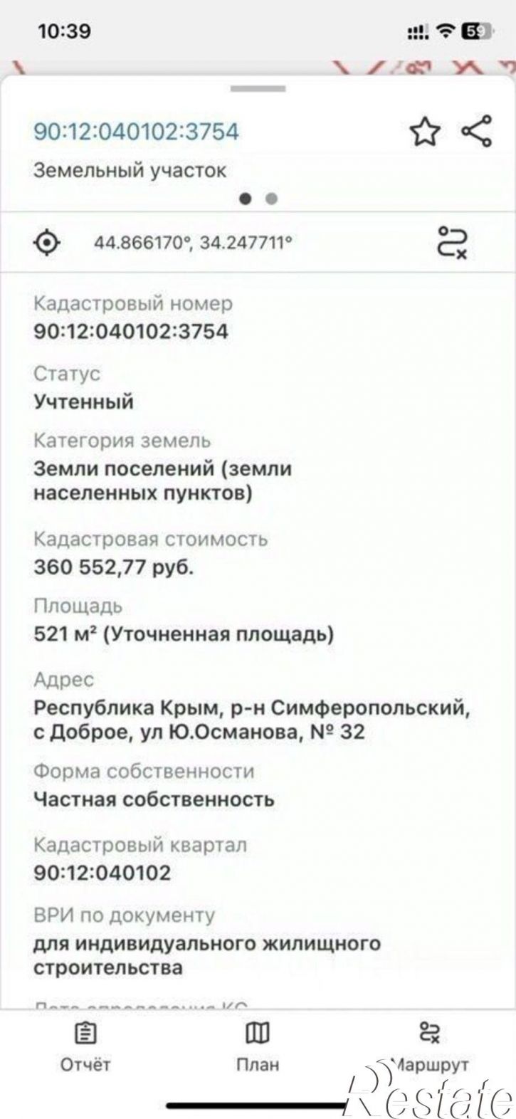 Земельный участок ул им. Ю. Османова, 32,  д. 32