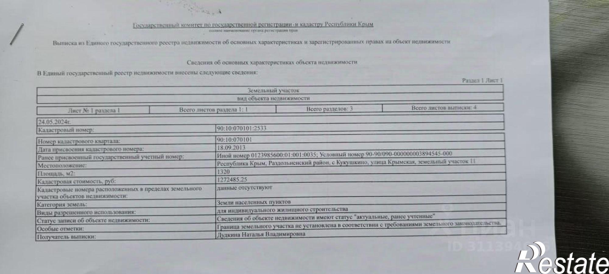 Купить землю, земельный участок за 950 000 рублей на ул Школьная