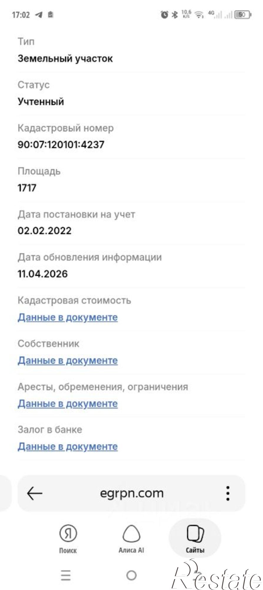 Купить дачу, дом, коттедж за 3 200 000 рублей на Ленинский район