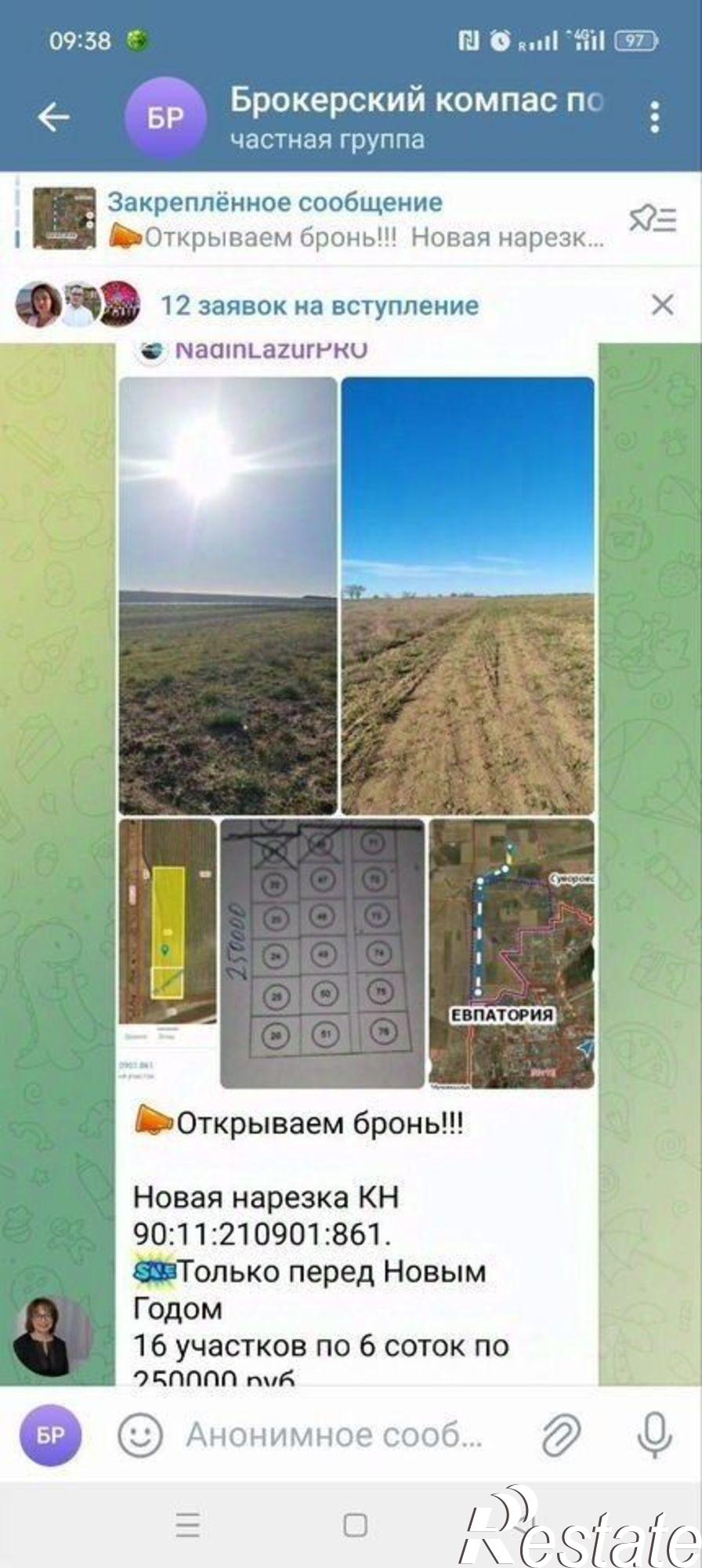 Купить землю, земельный участок за 250 000 рублей на ул Озёрная, 1А