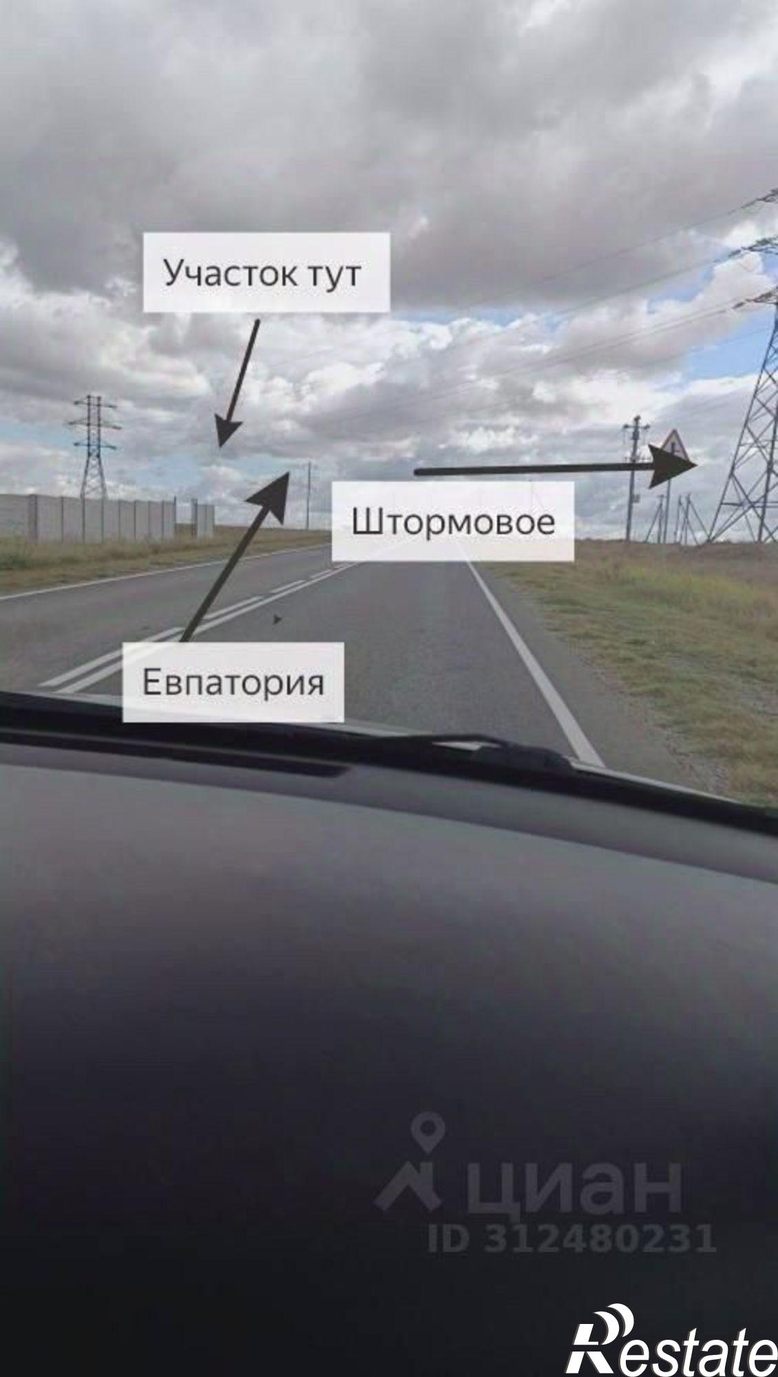 Купить землю, земельный участок за 149 000 рублей на Сакский район
