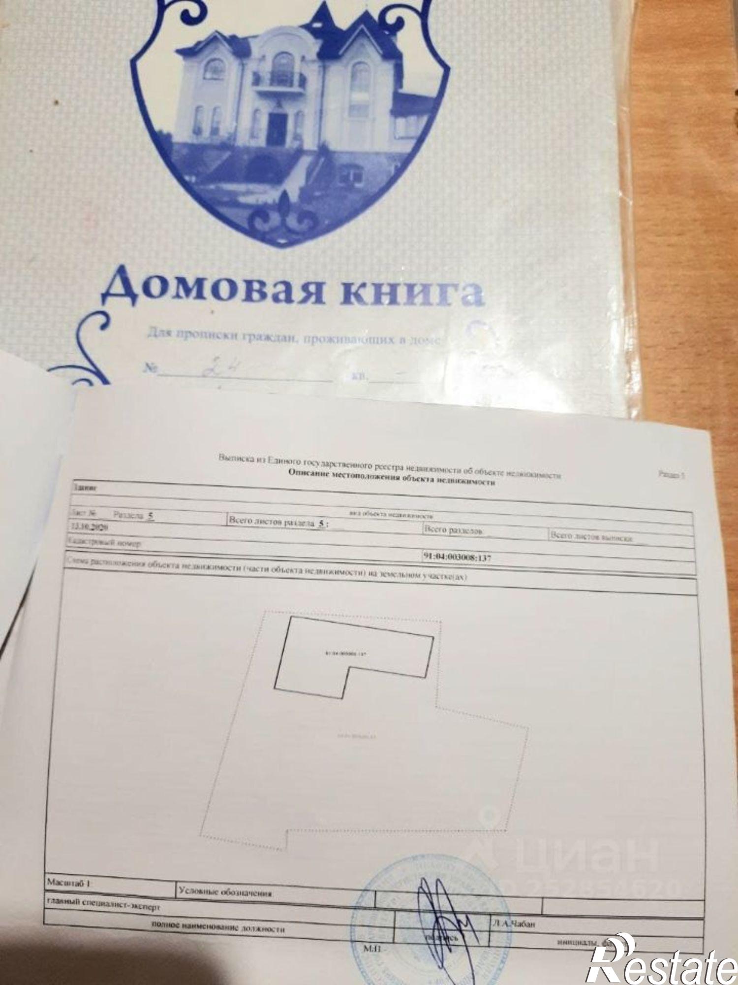 Купить дачу, дом, коттедж за 6 499 000 рублей на ул Пилипенко, 24