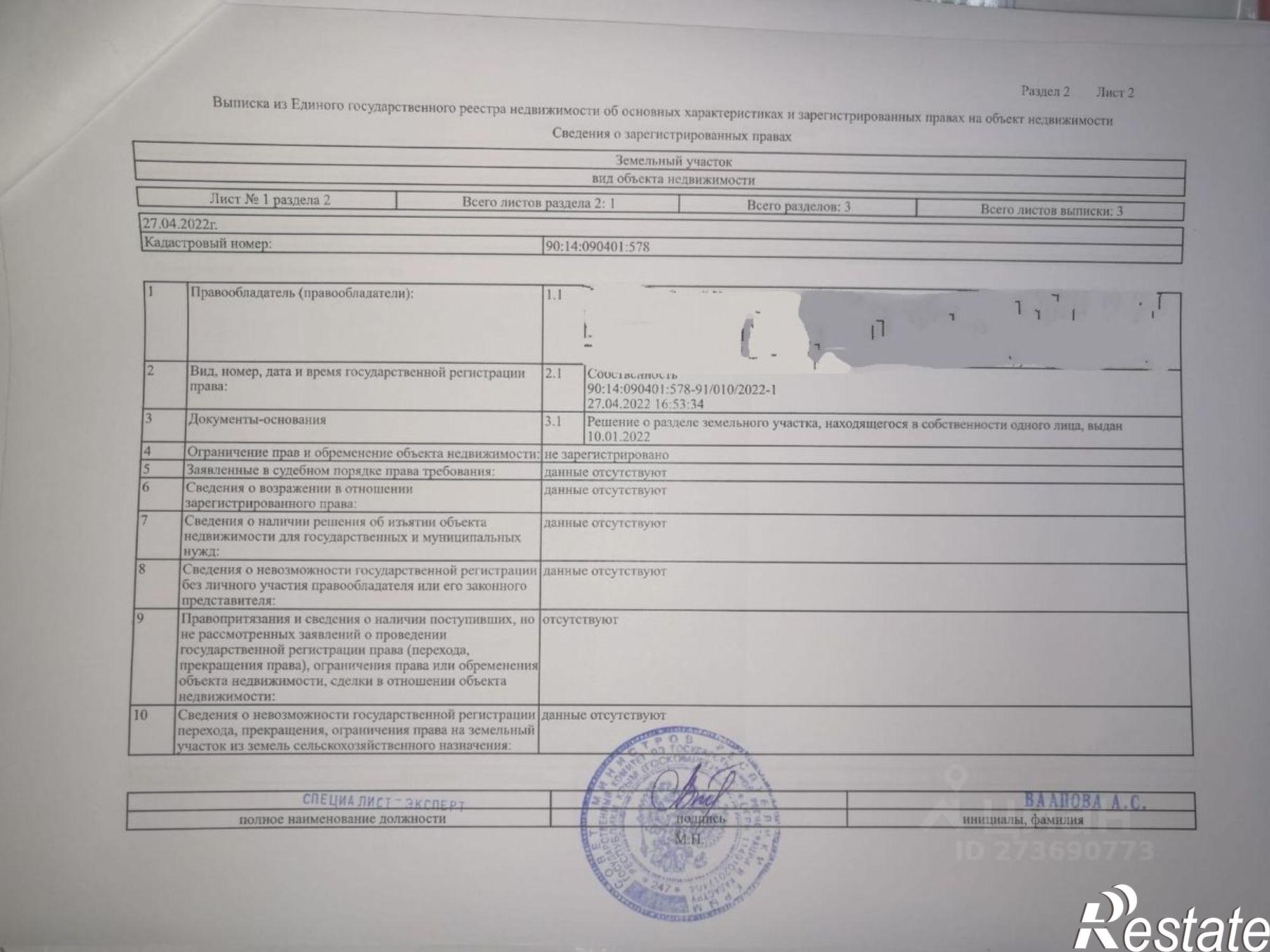 Купить землю, земельный участок за 500 000 рублей на Черноморский район