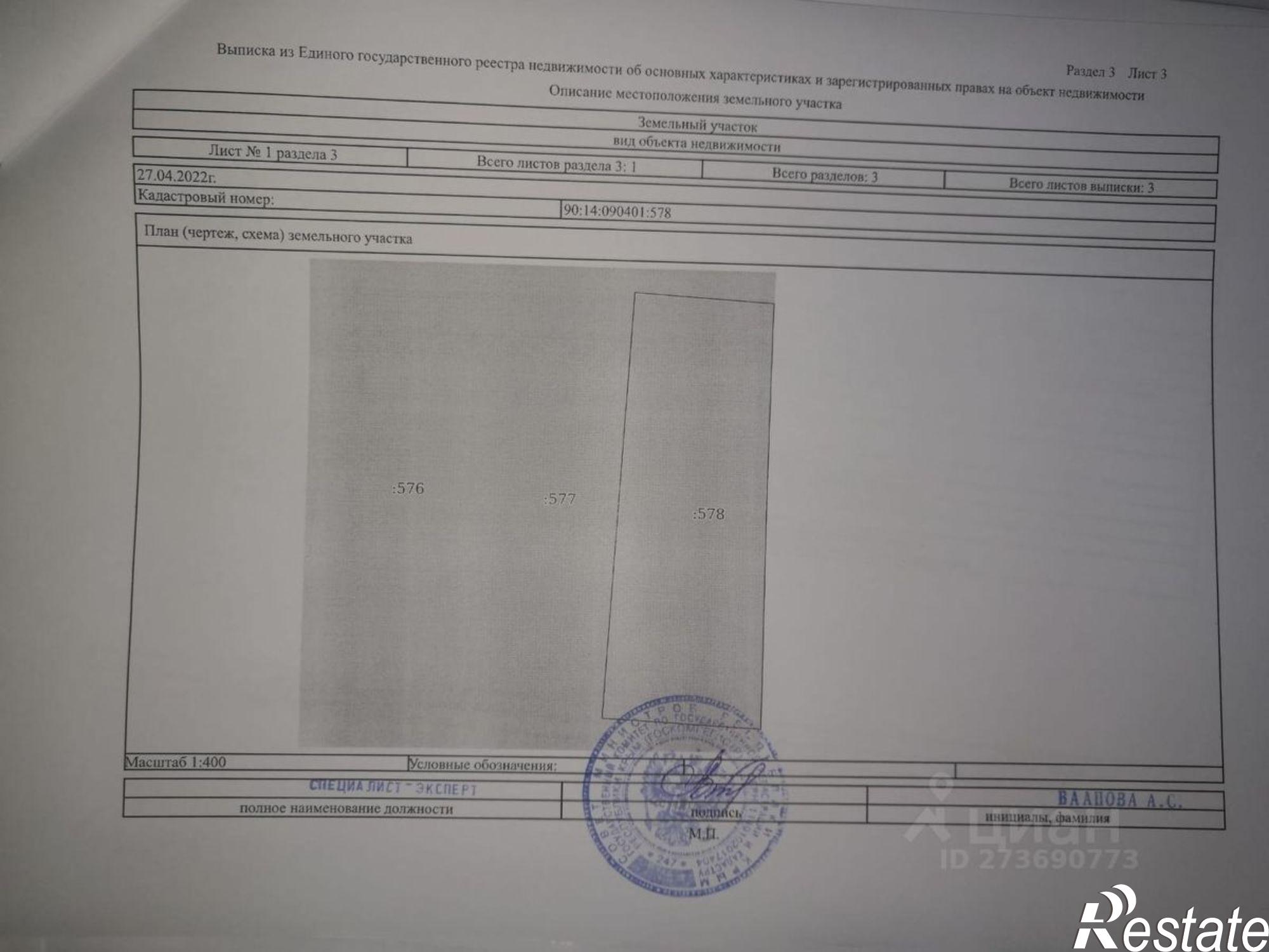 Купить землю, земельный участок за 500 000 рублей на Черноморский район