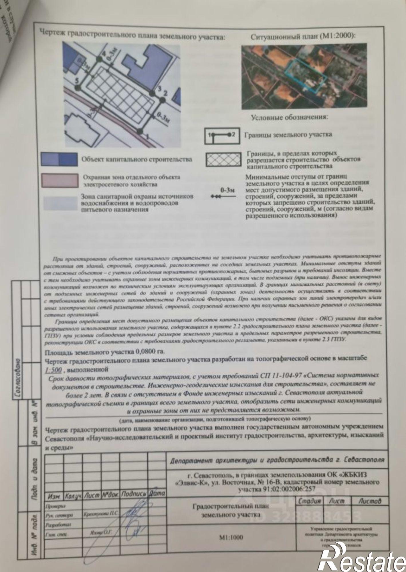 Купить землю, земельный участок за 16 500 000 рублей на Восточная улица, 45А