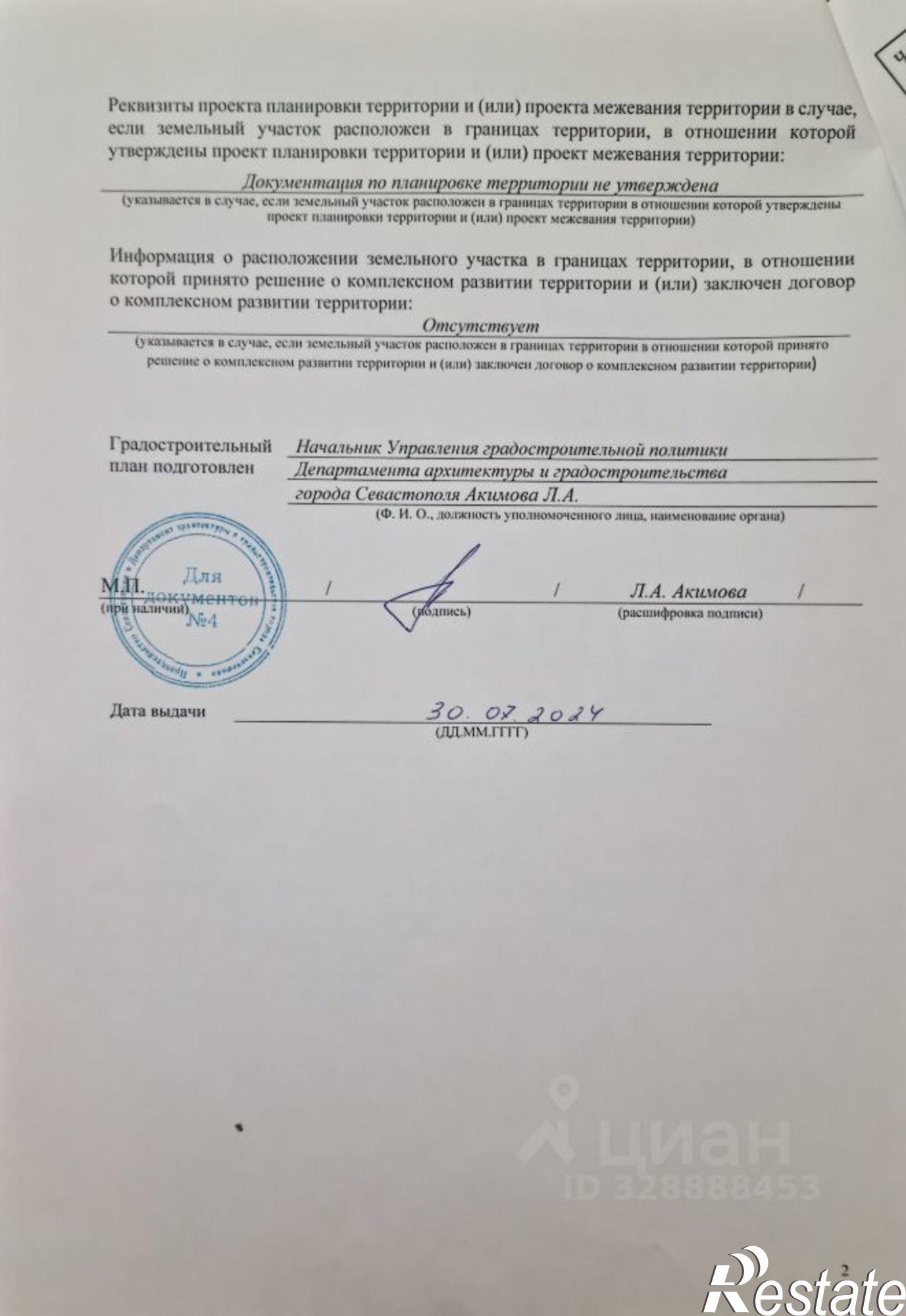 Купить землю, земельный участок за 16 500 000 рублей на Восточная улица, 45А