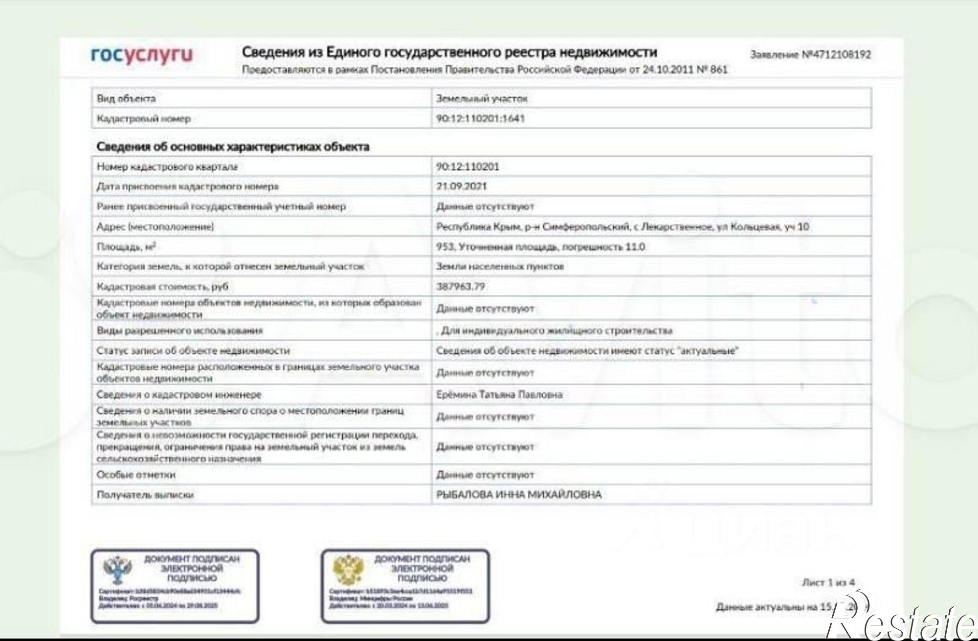 Купить землю, земельный участок за 2 100 000 рублей на ул Кольцевая, 9