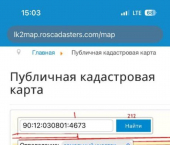 земля 6 сот Симферопольский район