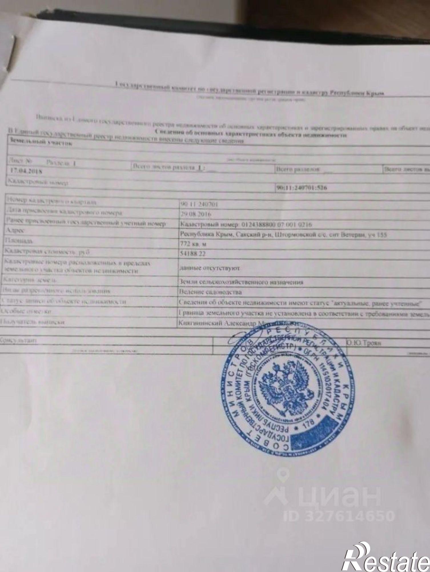 Купить землю, земельный участок за 2 300 000 рублей на ул Мира