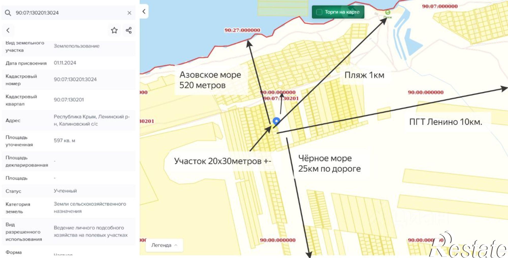Купить землю, земельный участок за 499 000 рублей на Ленинский район