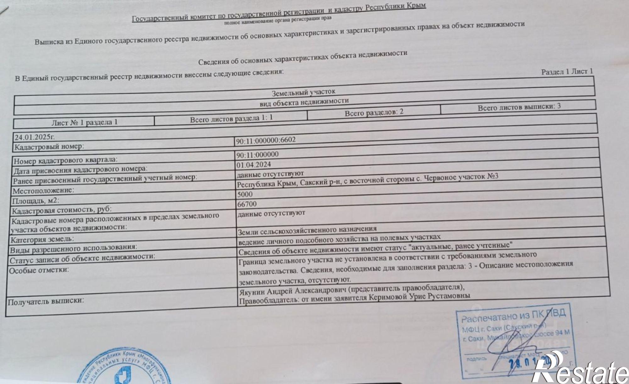 Купить землю, земельный участок за 800 000 рублей на ул Северная, 17