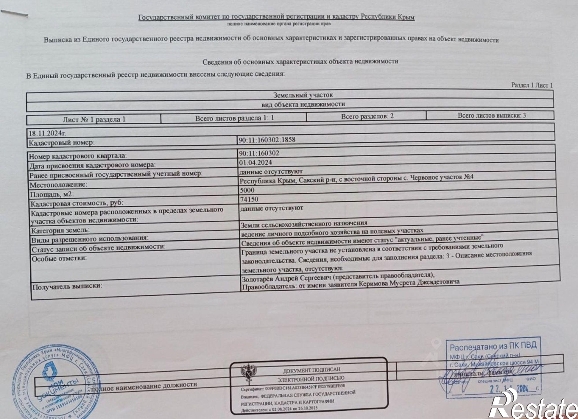 Купить землю, земельный участок за 800 000 рублей на ул Северная, 17