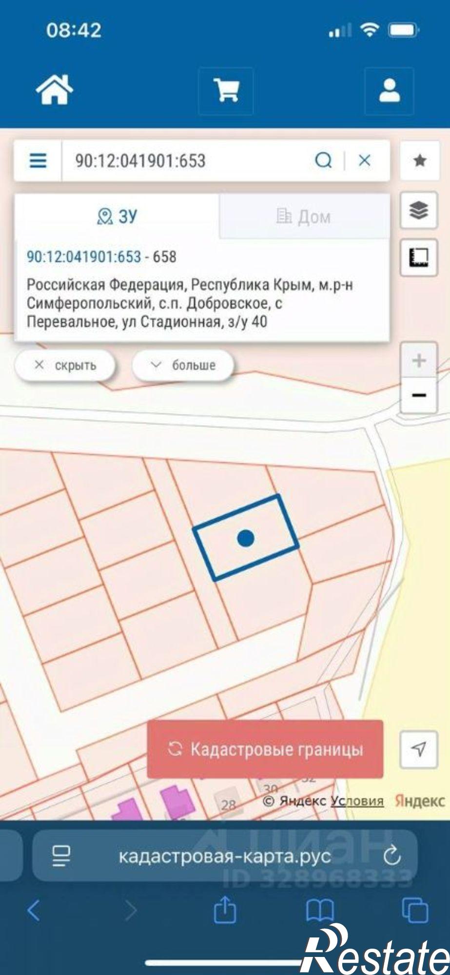 Купить землю, земельный участок за 3 000 000 рублей на Симферопольский район