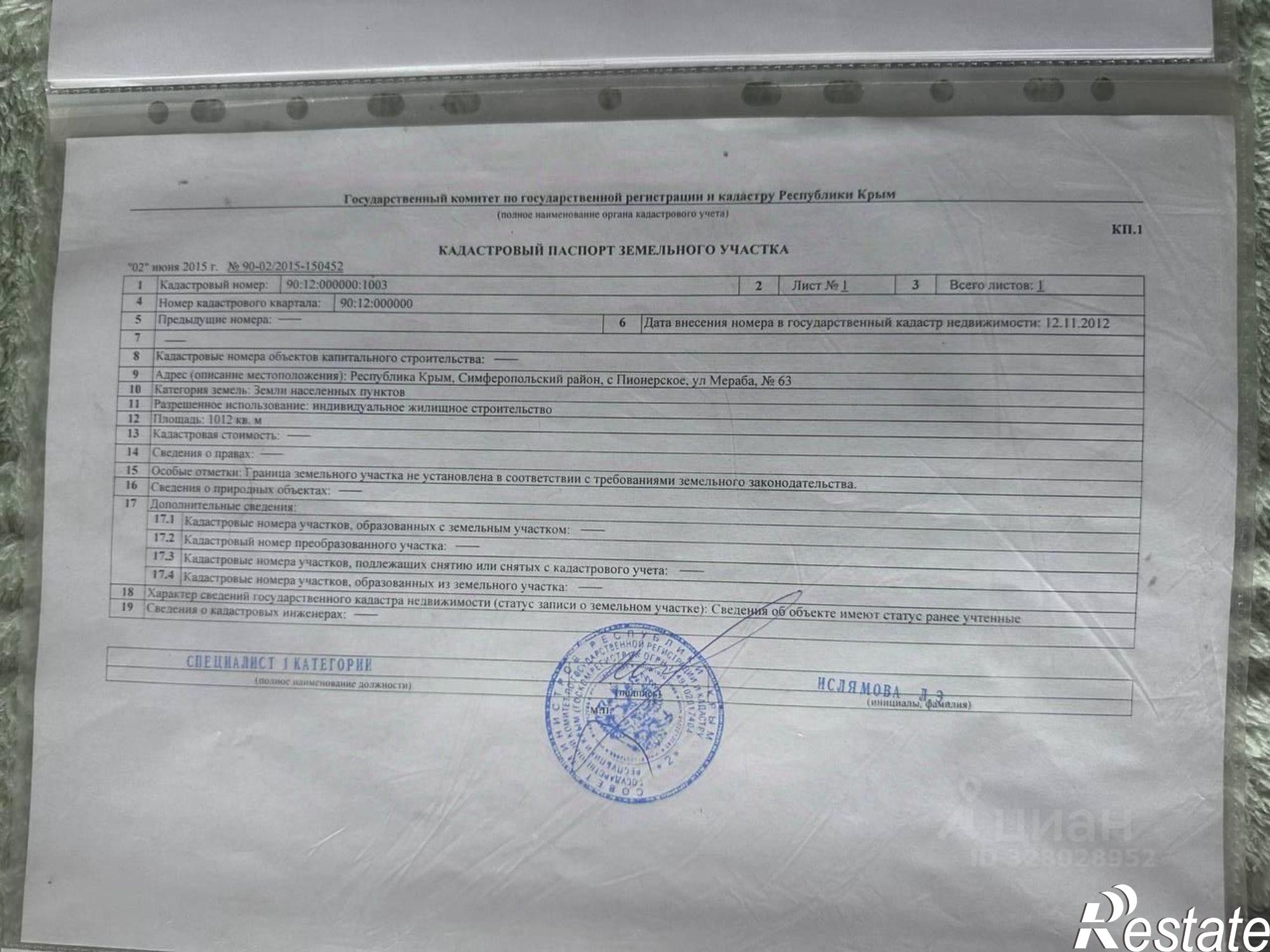 Купить землю, земельный участок за 2 600 000 рублей на ул Кунешли, 24