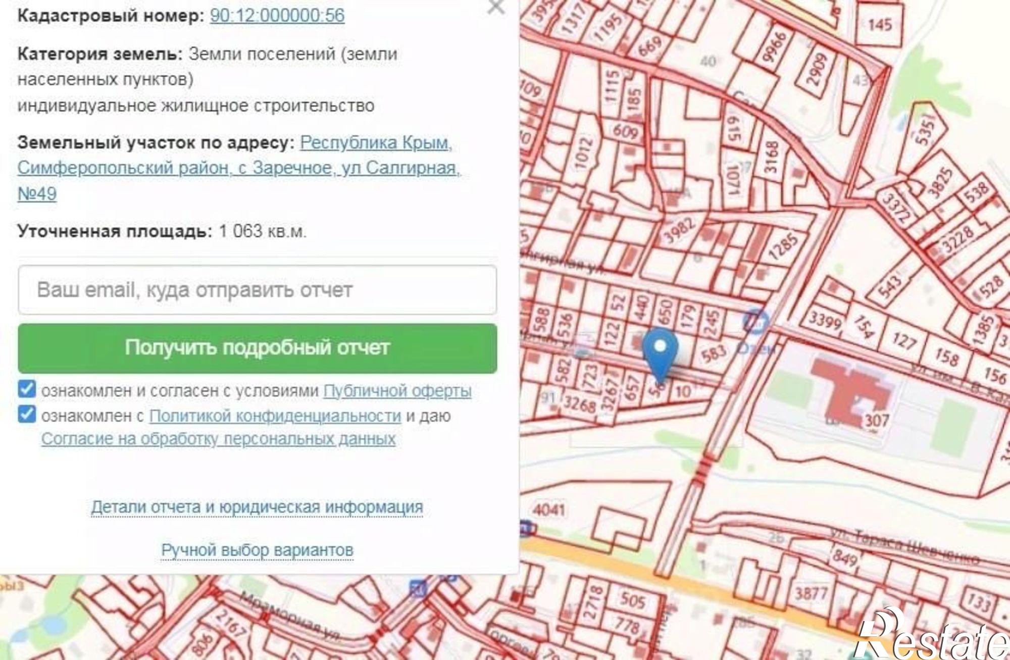 Купить землю, земельный участок за 21 300 000 рублей на Симферопольский район