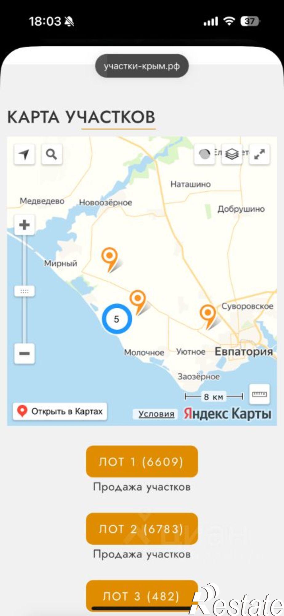 Купить землю, земельный участок за 1 000 000 рублей на Сакский район