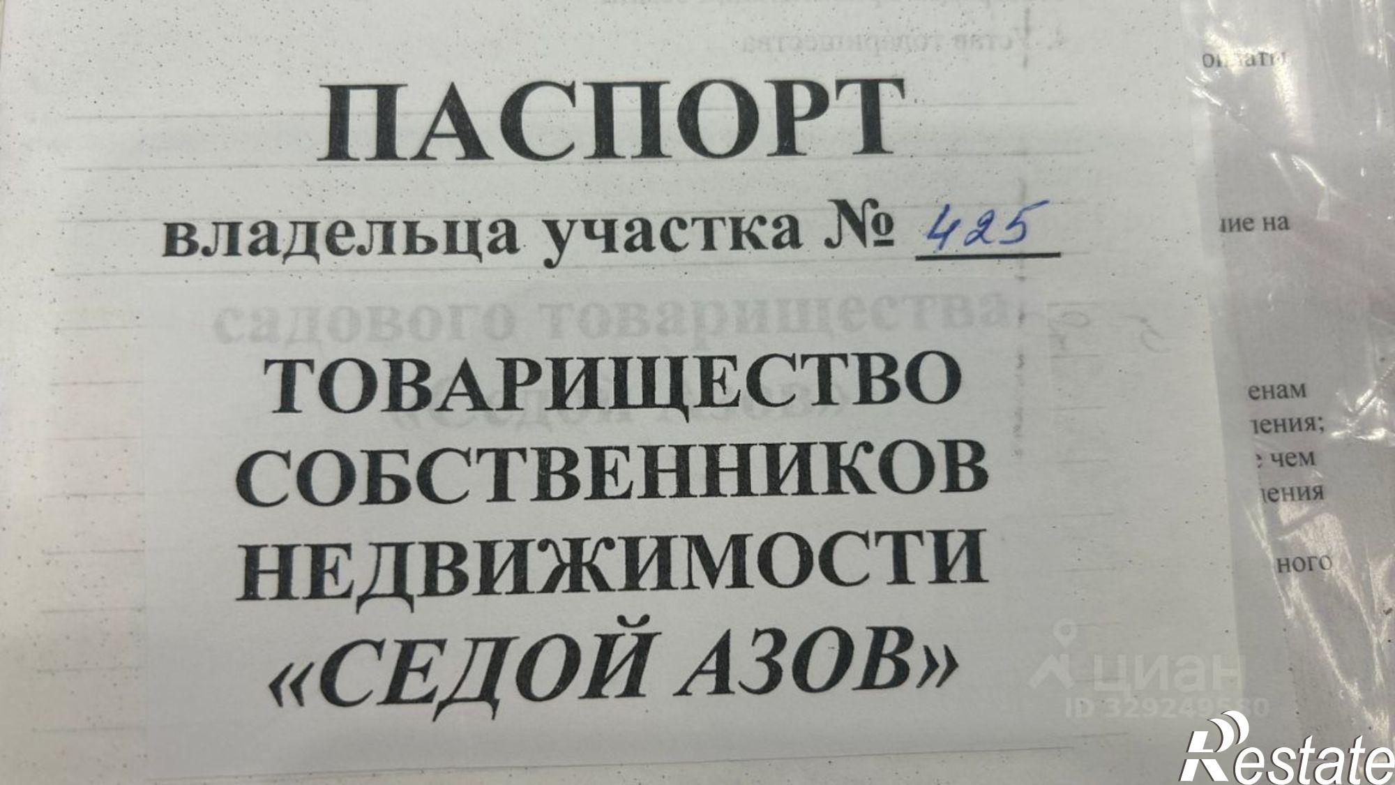Купить землю, земельный участок за 1 490 000 рублей на Ленинский район