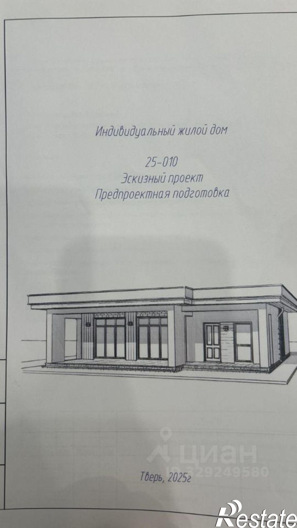 Купить землю, земельный участок за 1 490 000 рублей на Ленинский район