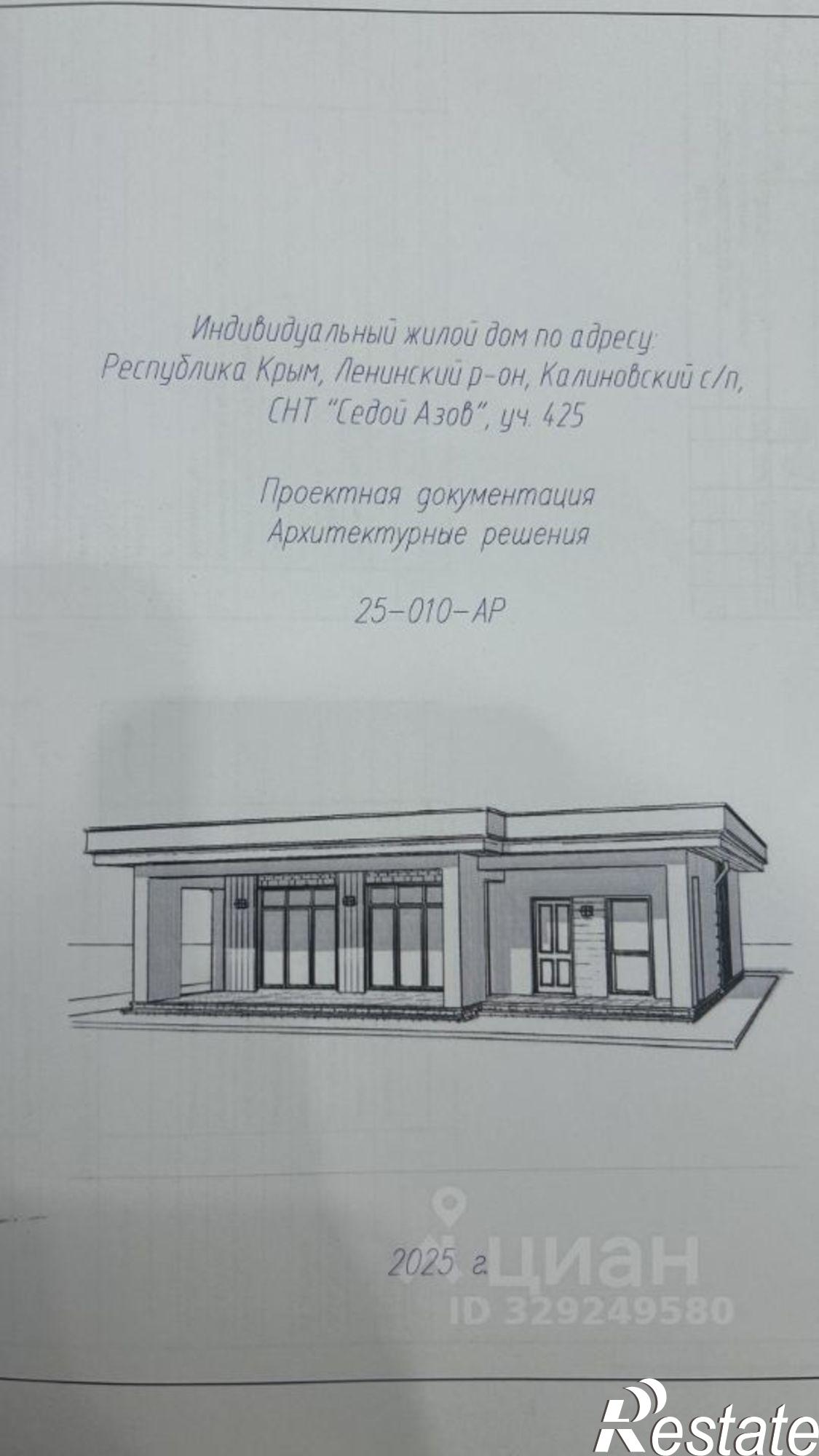 Купить землю, земельный участок за 1 490 000 рублей на Ленинский район