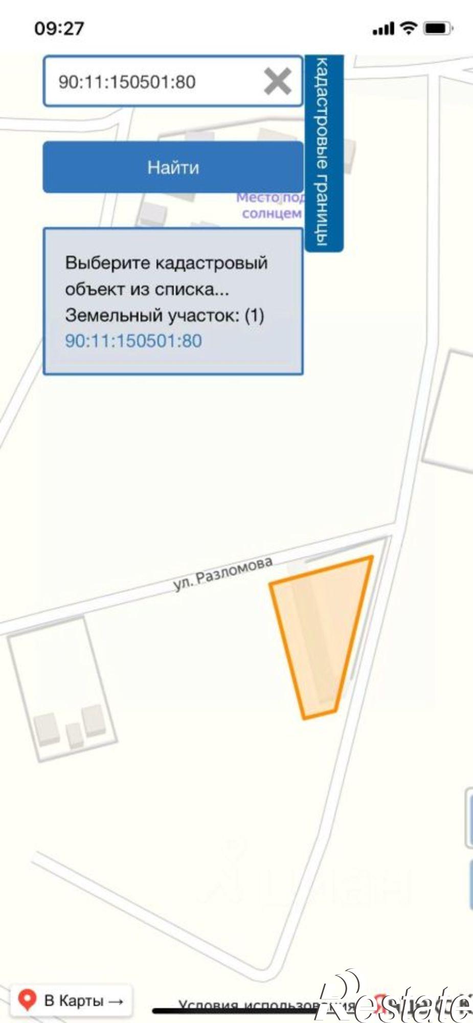 Купить землю, земельный участок за 4 500 000 рублей на Сакский район