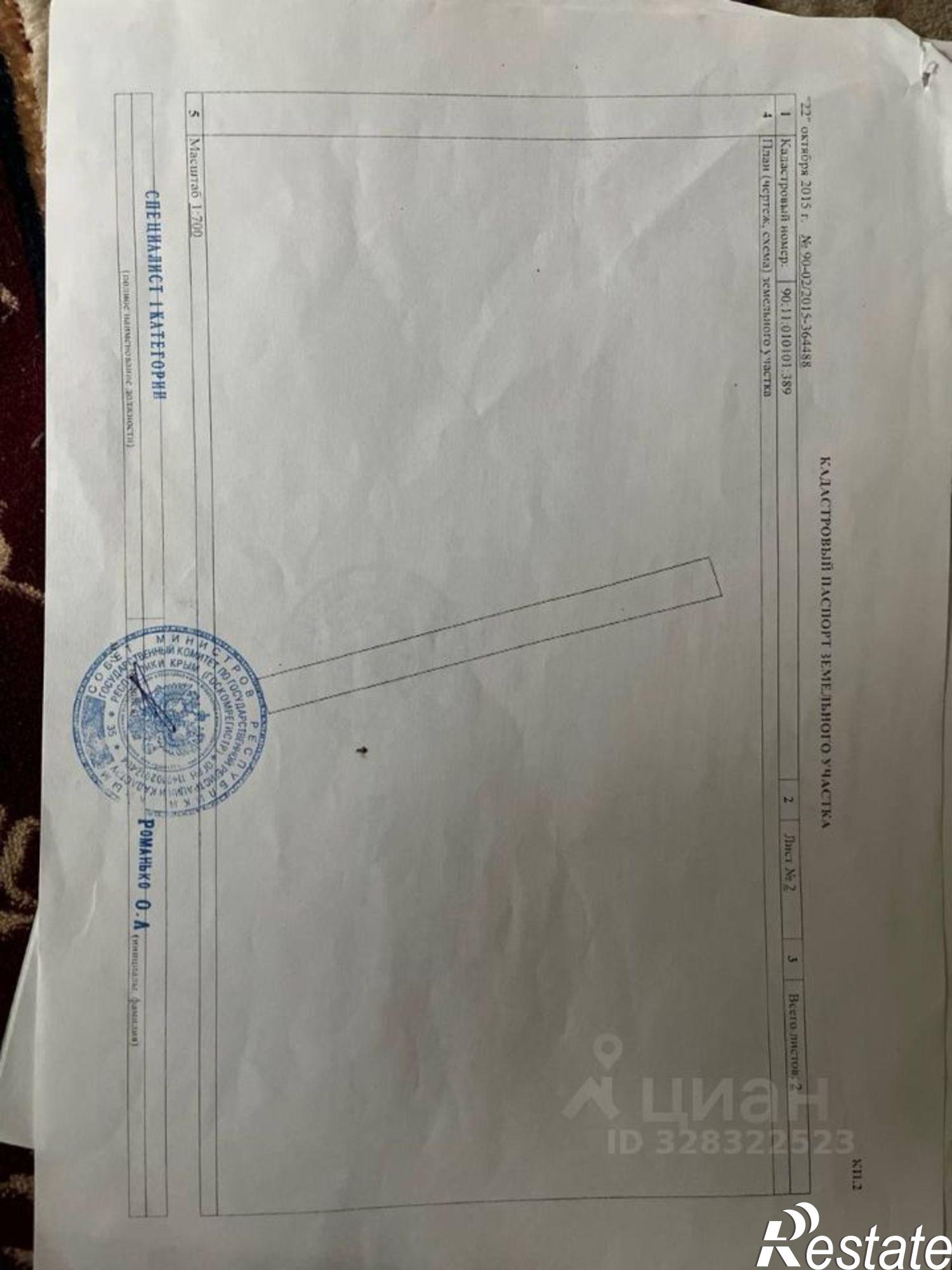 Купить землю, земельный участок за 3 600 000 рублей на ул Ветеранов