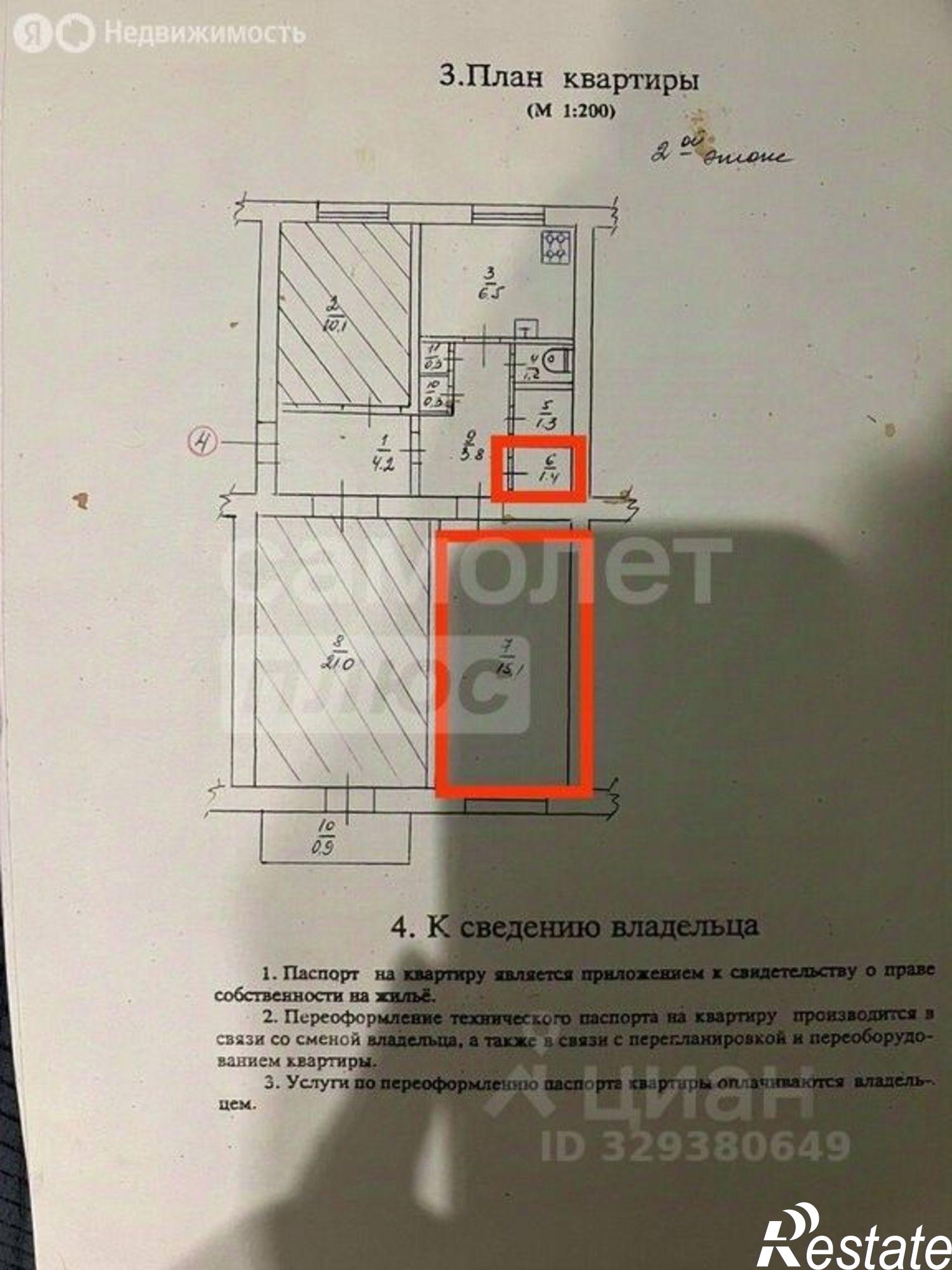 Купить комнату за 2 600 000 рублей на ул Крестовского, 41
