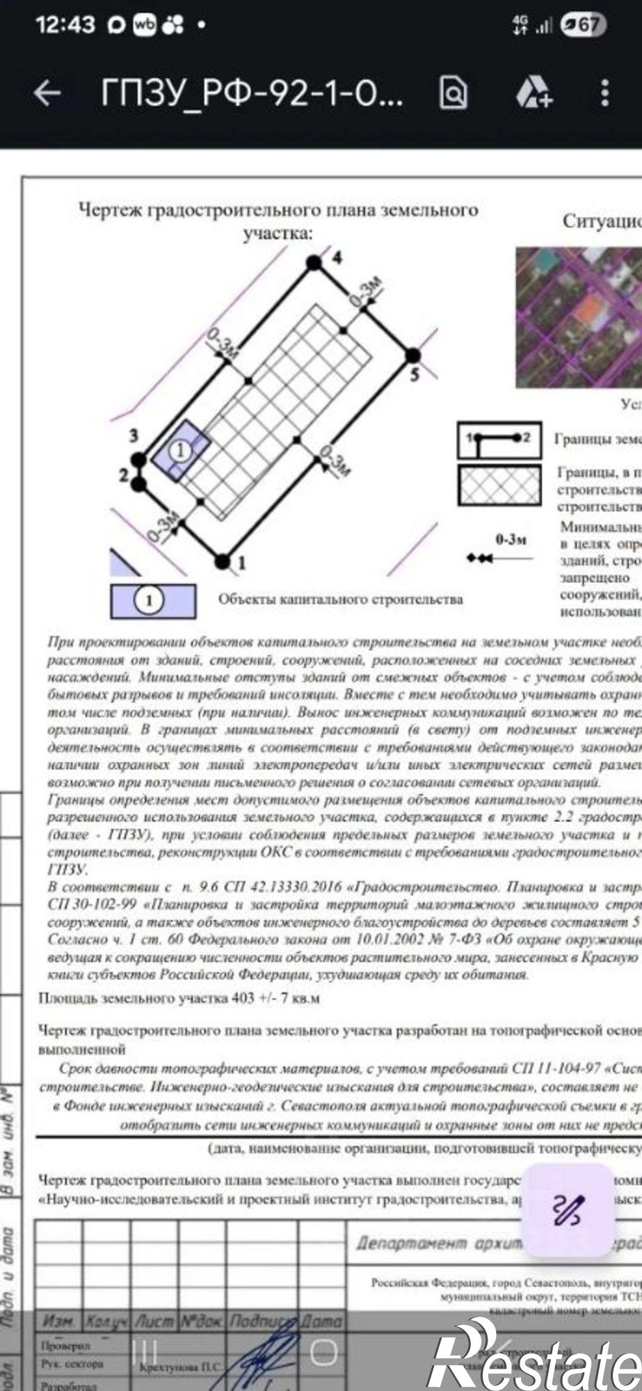 Купить землю, земельный участок за 4 300 000 рублей на улица Строителей