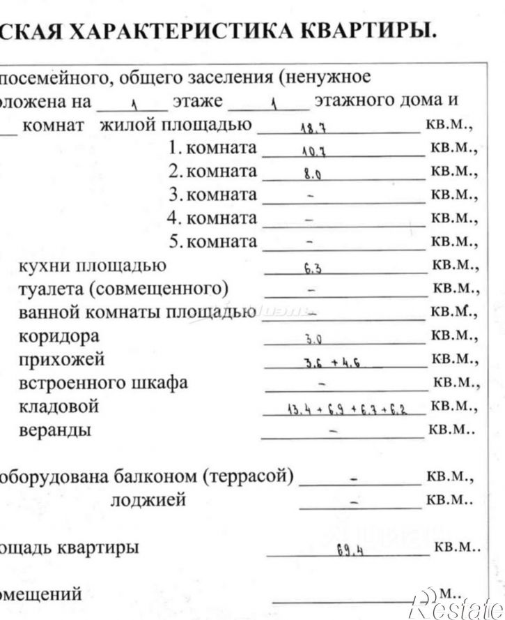 3-комн квартира Симферополь г., Генерала Яременко ул.