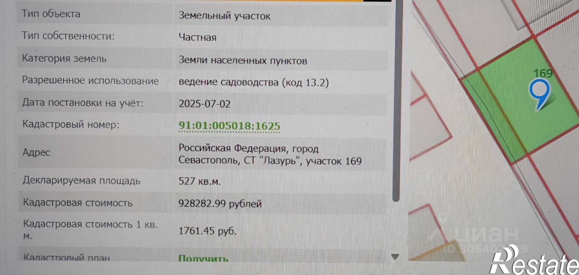 Купить землю, земельный участок за 3 600 000 рублей на Севастополь
