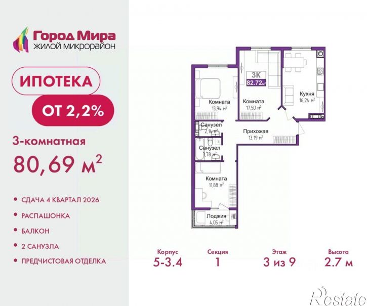3-комн квартира в новом доме Симферополь, улица Батурина
