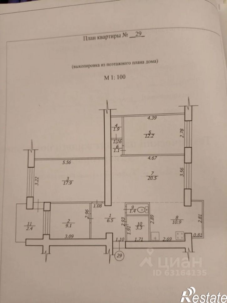 4-комн квартира мкр им Генерала Корявко, 15,  д. 15
