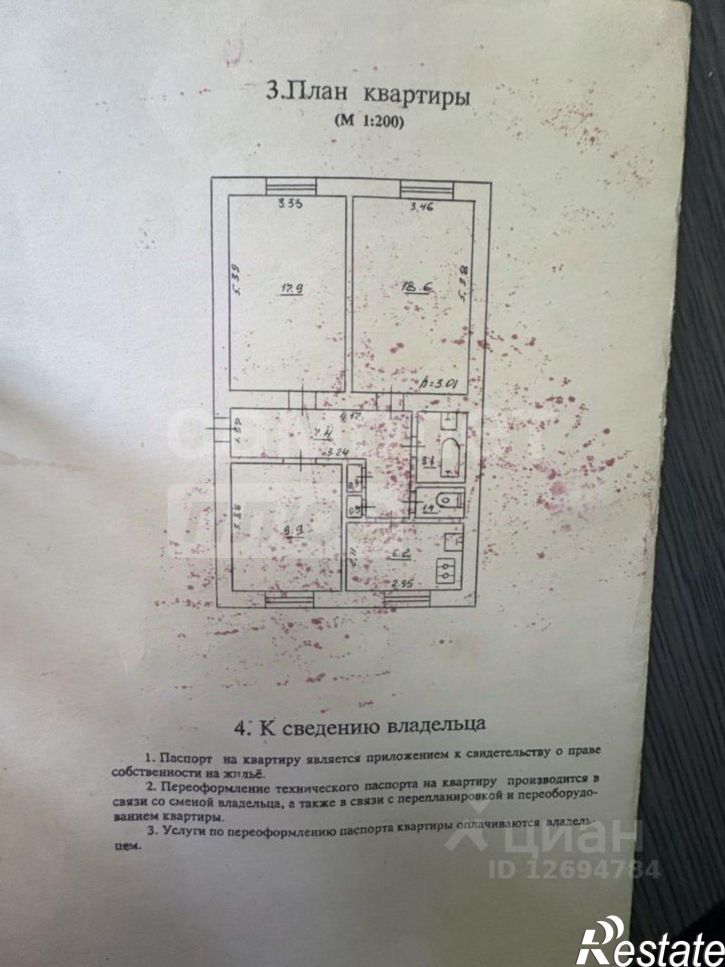 3-комн квартира Одесская улица, 17,  д. 17