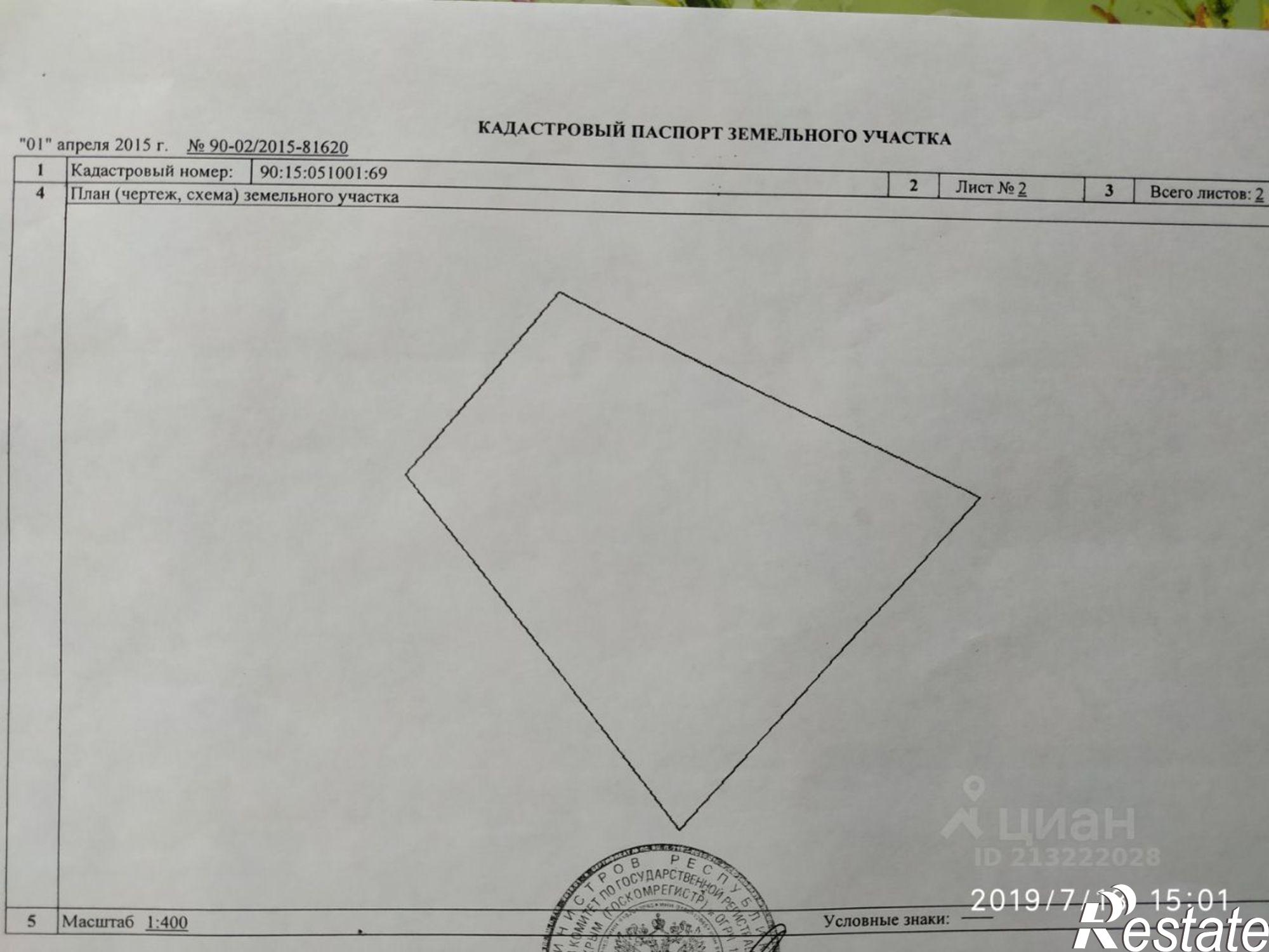 Купить землю, земельный участок за 15 000 000 рублей на Садовая улица