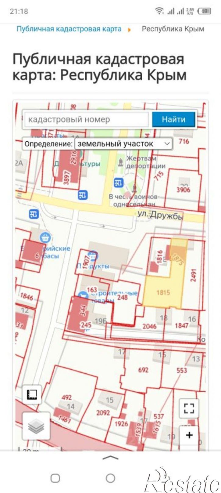 Коттедж/дом ул Комсомольская