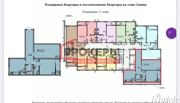 2-комн квартира улица Колобова, 44к3