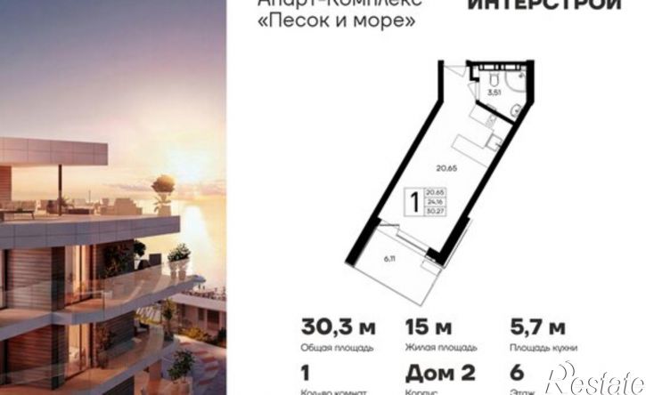 1-комн квартира в новом доме Севастополь, Нахимовский район, Качинский муниципальный округ, апарт-комплекс Песок и Море