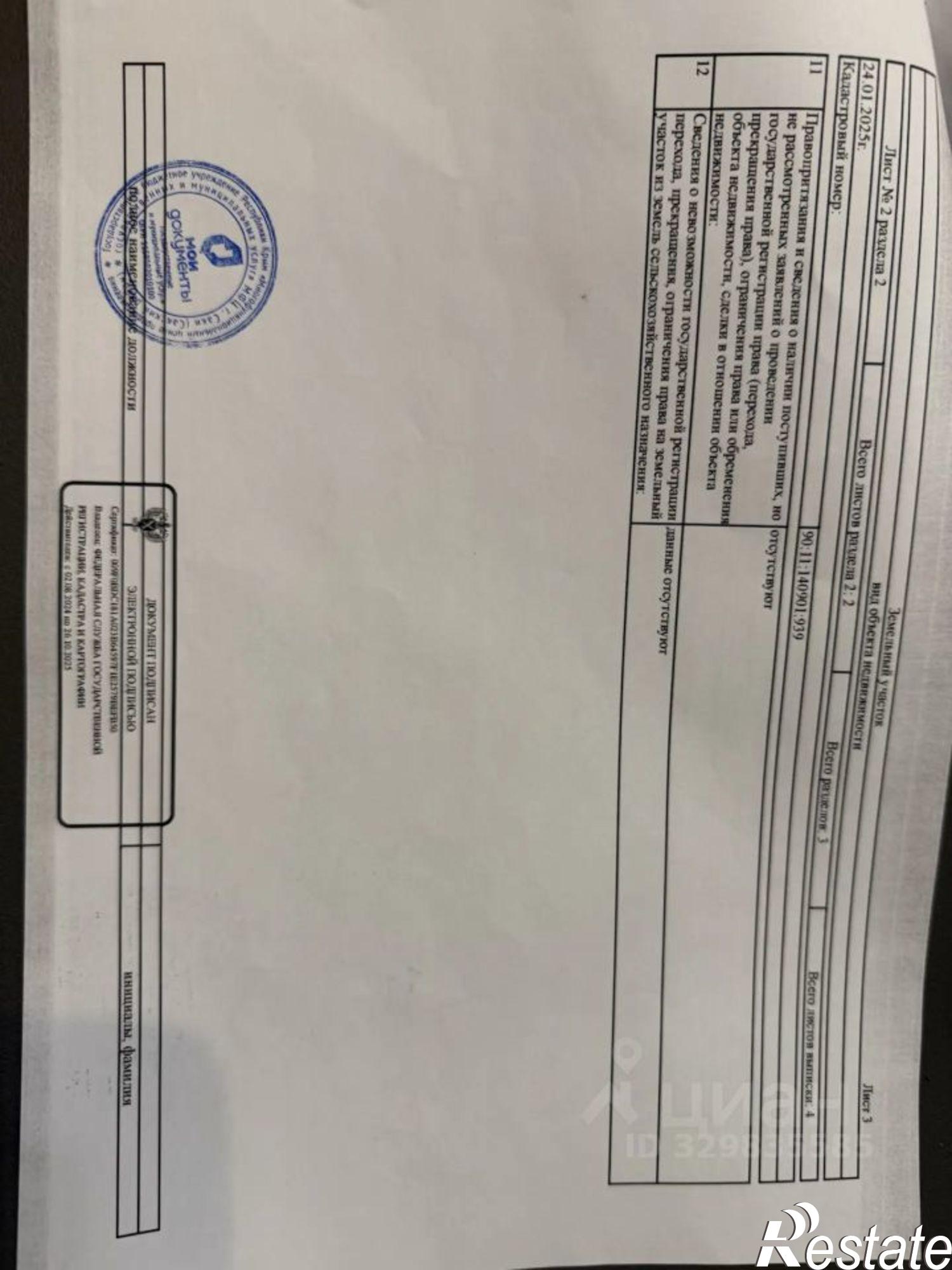 Купить землю, земельный участок за 390 000 рублей на Первомайская улица