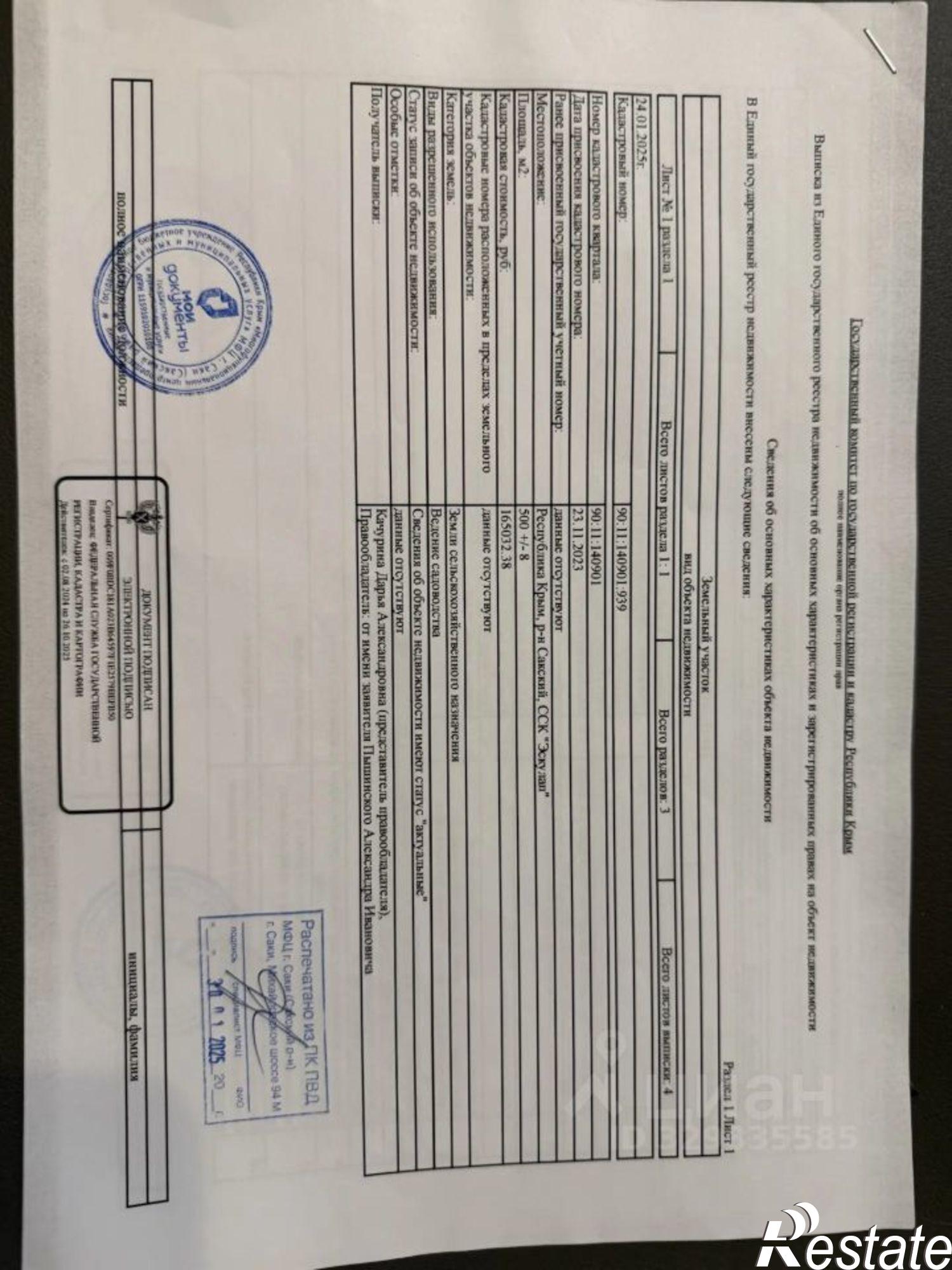 Купить землю, земельный участок за 390 000 рублей на Первомайская улица