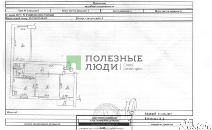 3-комн квартира Евпатория, улица 9 Мая, 108В