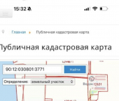 земля 6 сот Симферопольский район