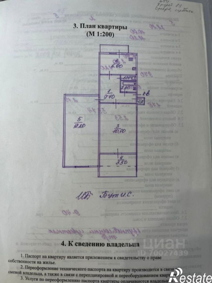 2-комн квартира ул Руднева, 7,  д. 7