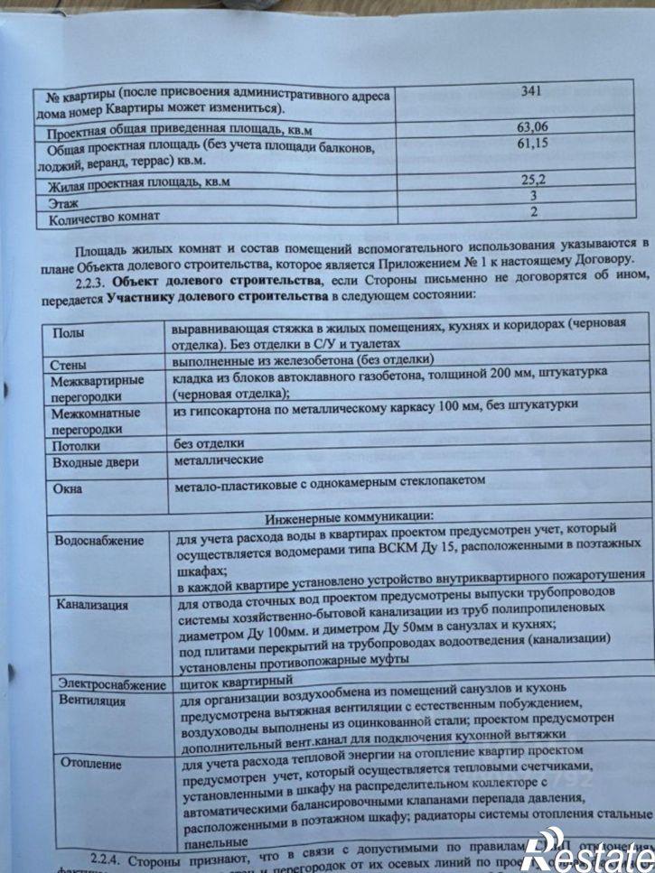2-комн квартира в новом доме Симферополь, проспект Победы