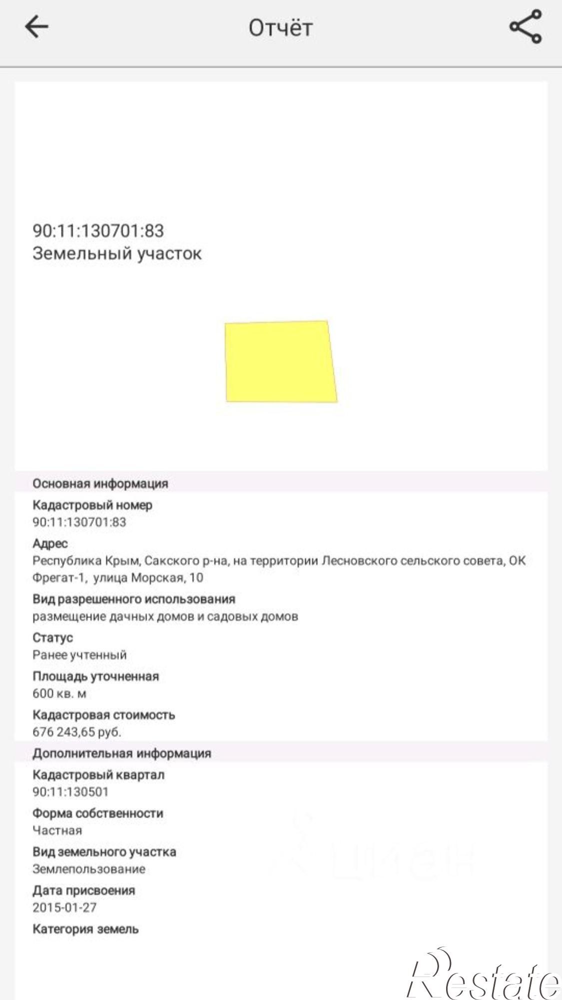 Купить землю, земельный участок за 1 990 000 рублей на улица Гончаренко