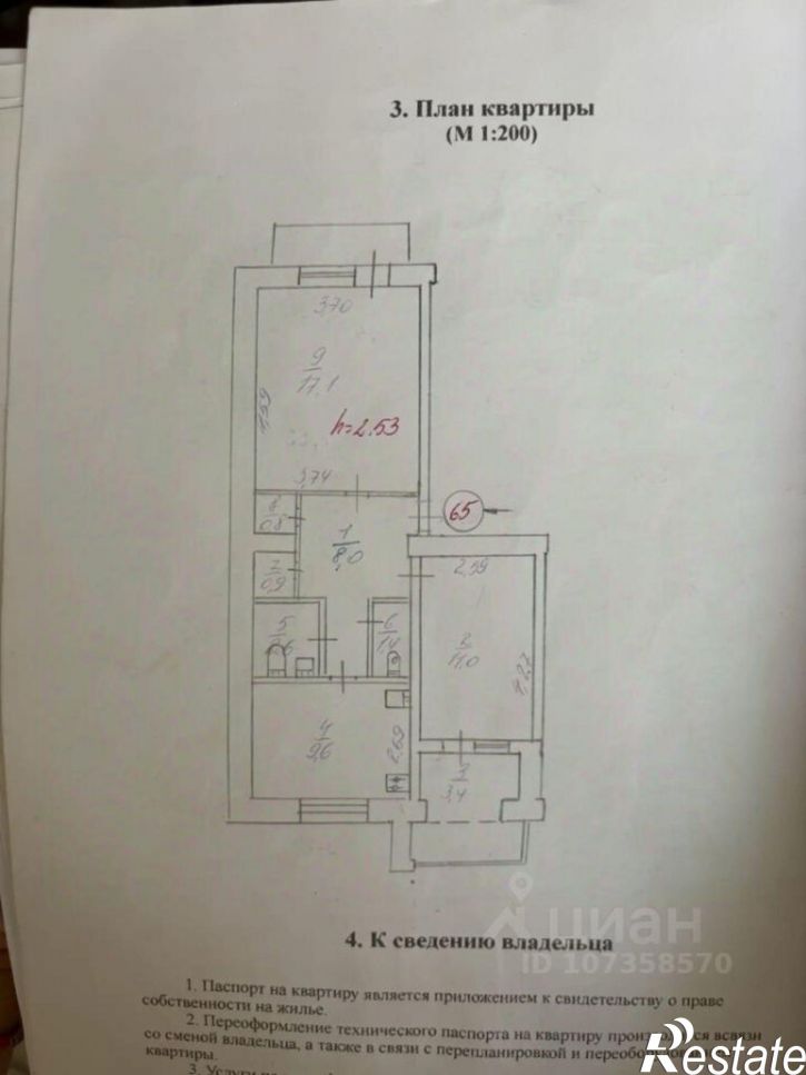2-комн квартира улица Хрусталёва, 173,  д. 173