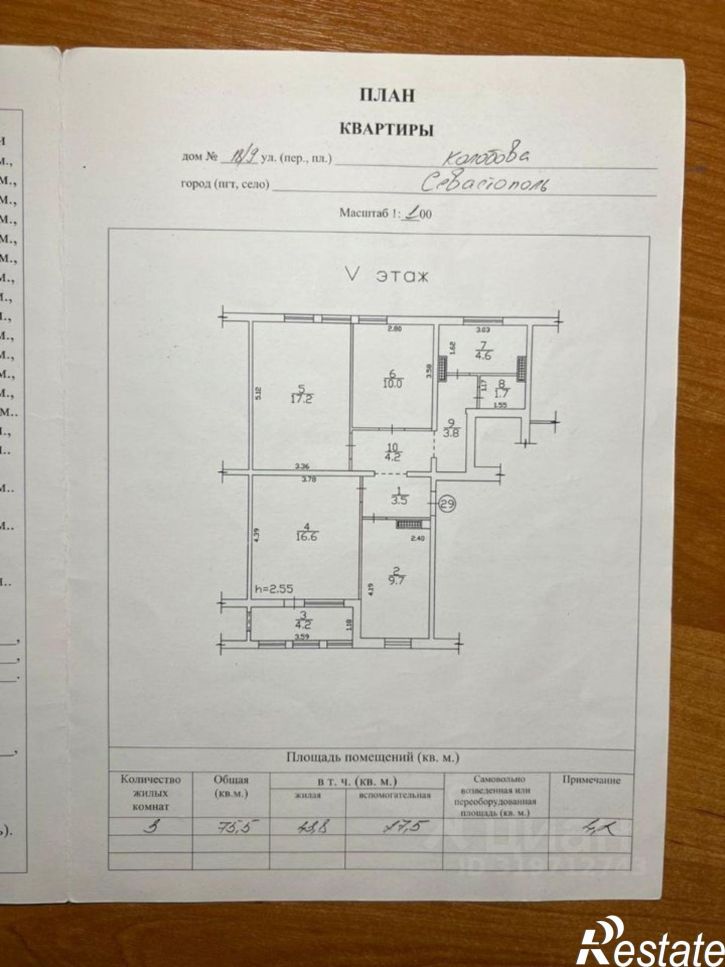3-комн квартира ул Колобова, 18/9,  д. 18/9