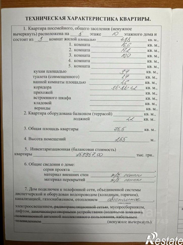 3-комн квартира ул Колобова, 18/9,  д. 18/9