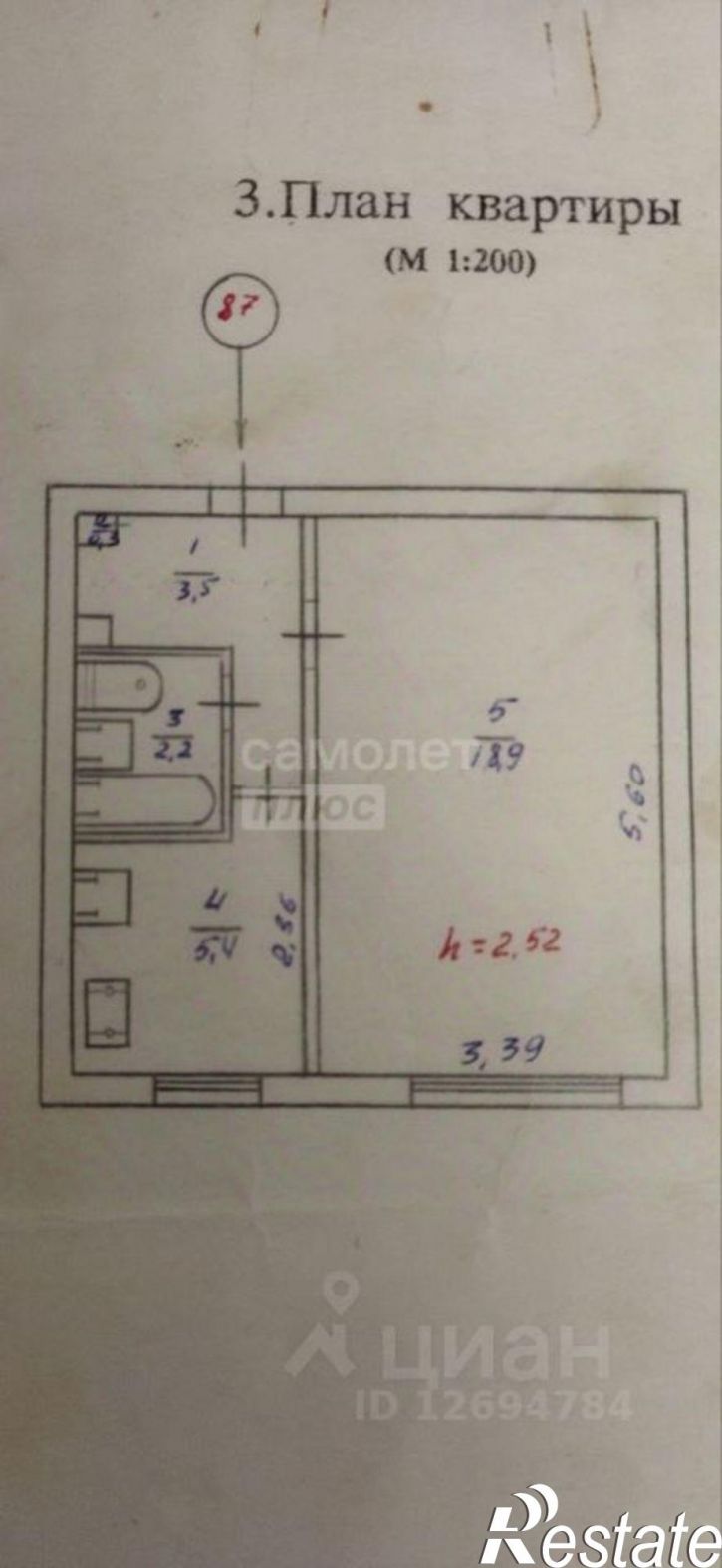 1-комн квартира ул Хрусталева, 18,  д. 18